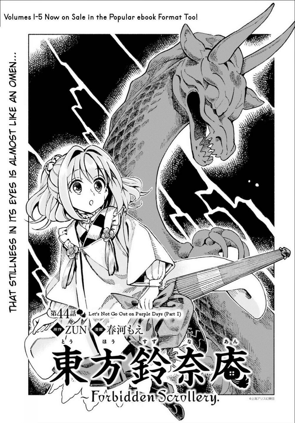Touhou Suzunaan ~ Forbidden Scrollery Chương 44 Ảnh 2