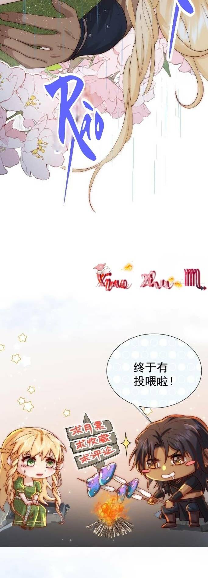 Tế Phẩm Tân Nương Dắt Ác Long Bỏ Trốn Rồi ! Chương 25 Ảnh 38