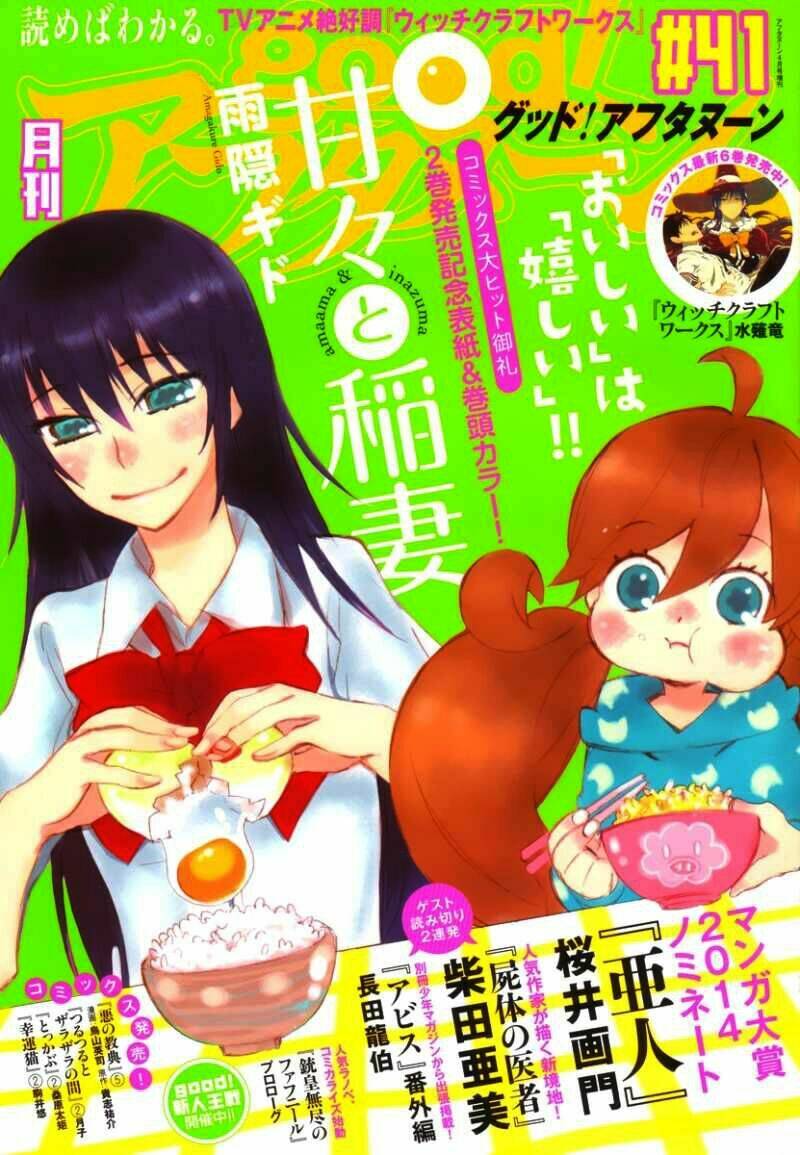Amaama To Inazuma Chương 11 Ảnh 2