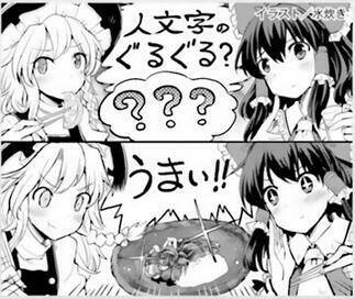 Touhou Suzunaan ~ Forbidden Scrollery Chương 40 Ảnh 21
