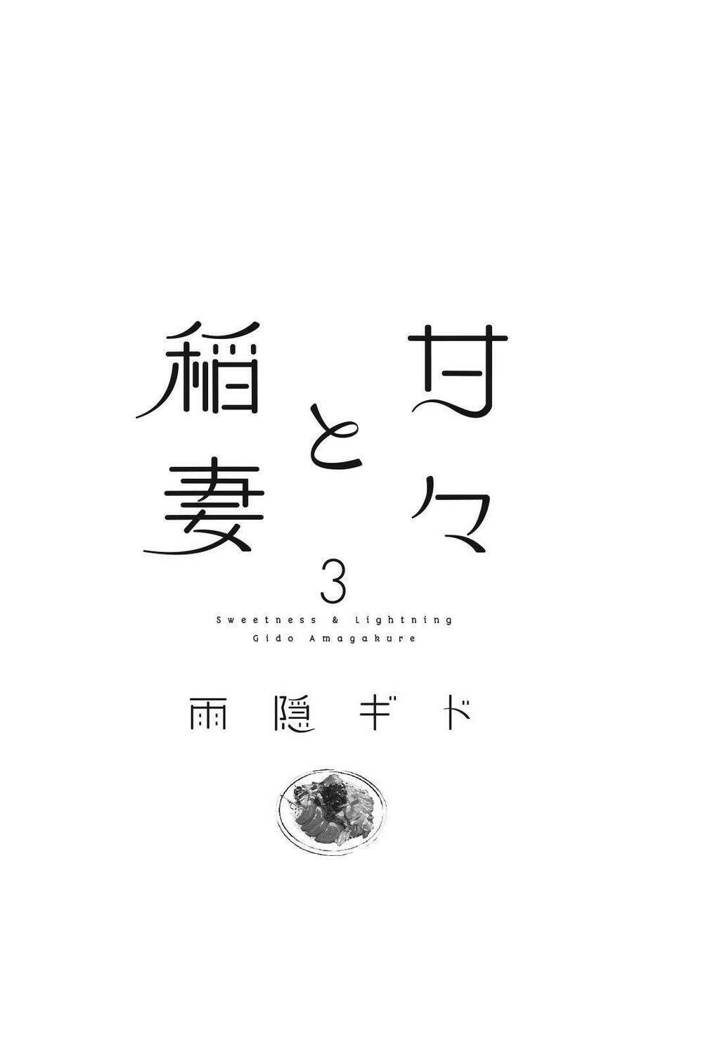 Amaama To Inazuma Chương 11 Ảnh 3