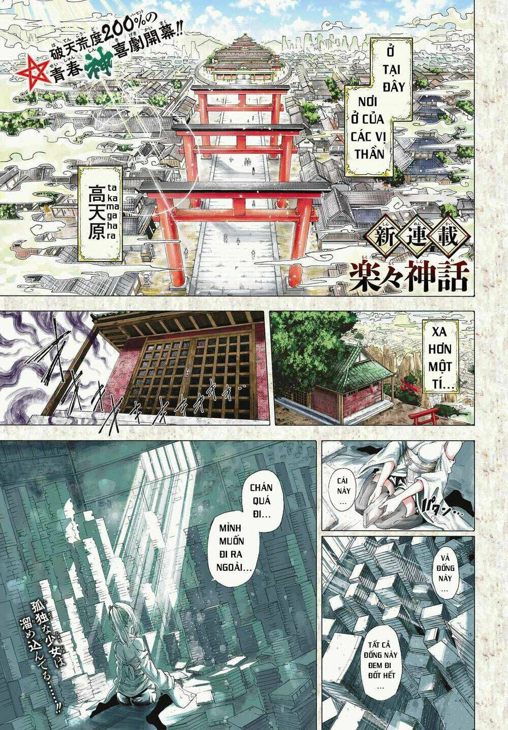 Rakuraku Shinwa Chương 1.1 Ảnh 2