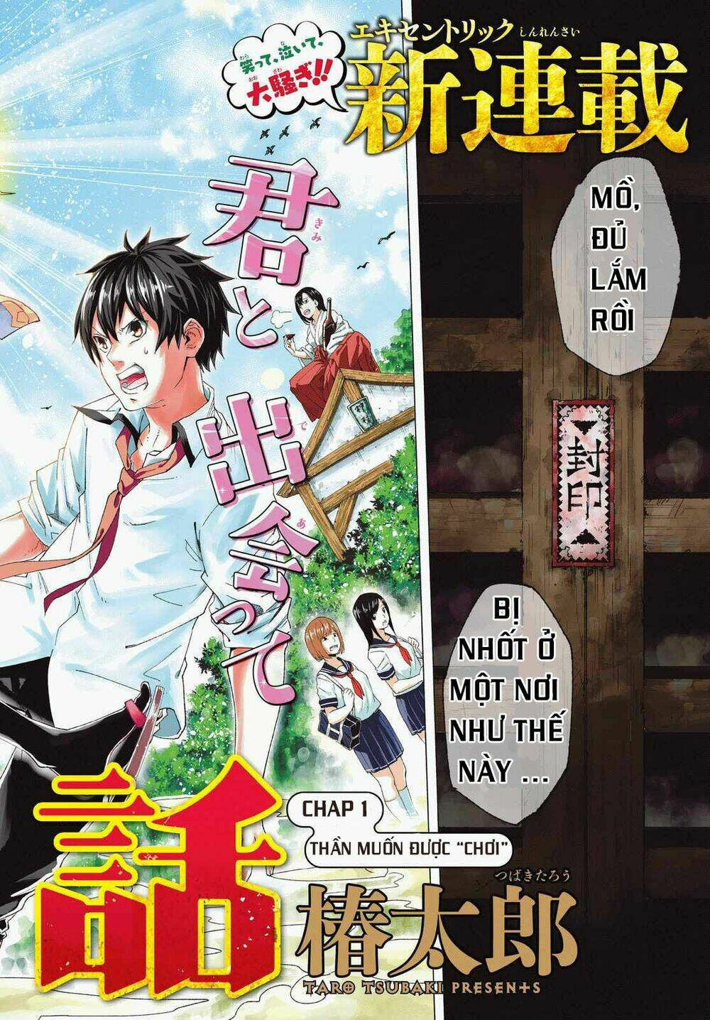 Rakuraku Shinwa Chương 1.1 Ảnh 3