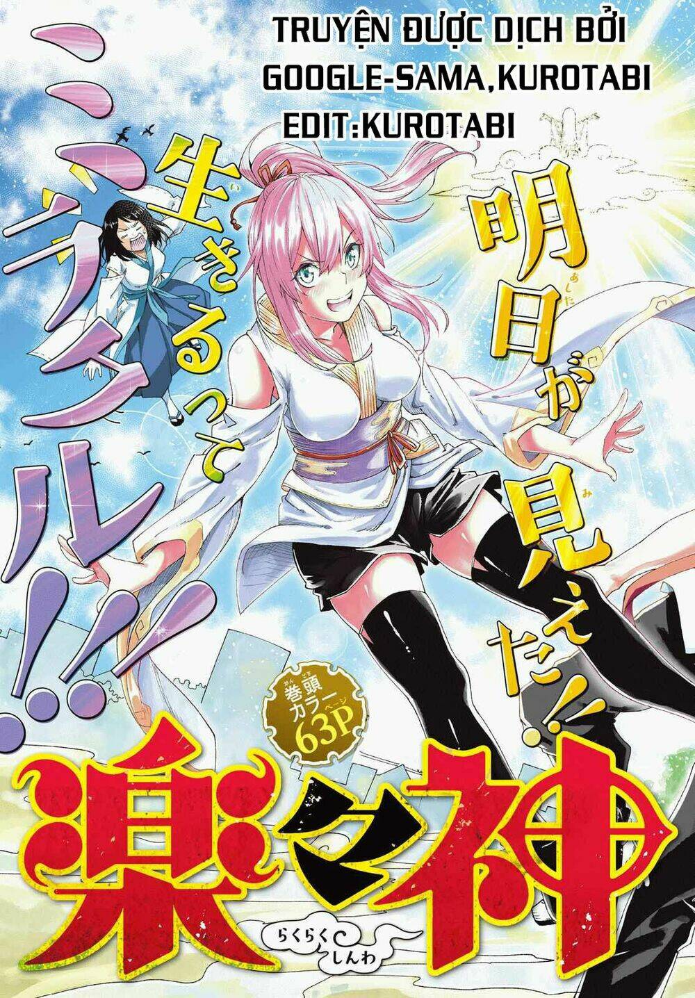 Rakuraku Shinwa Chương 1.1 Ảnh 4