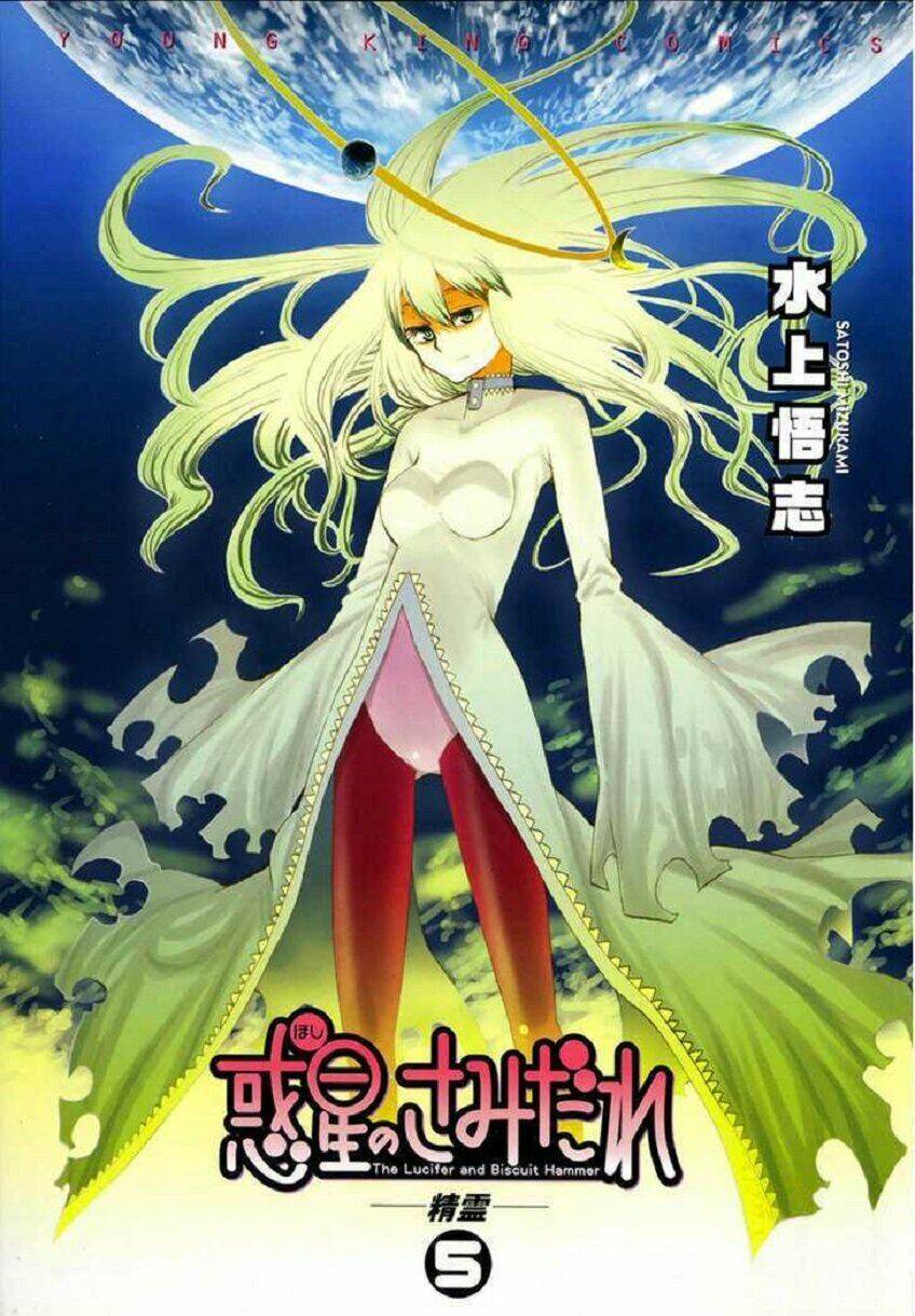 Hoshi No Samidare - Lucifer And The Biscuit Hammer Chương 30 Ảnh 6