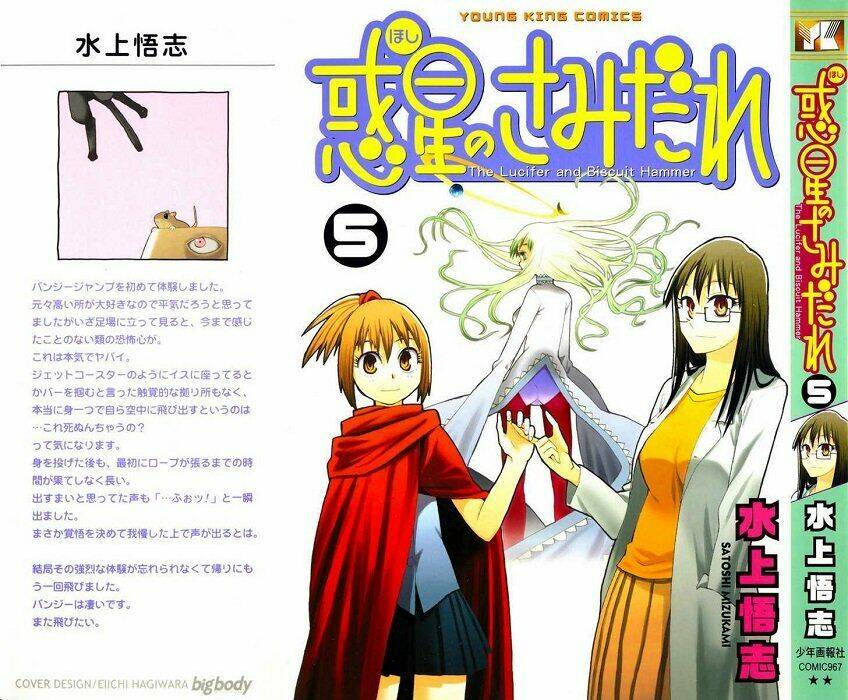 Hoshi No Samidare - Lucifer And The Biscuit Hammer Chương 30 Ảnh 4