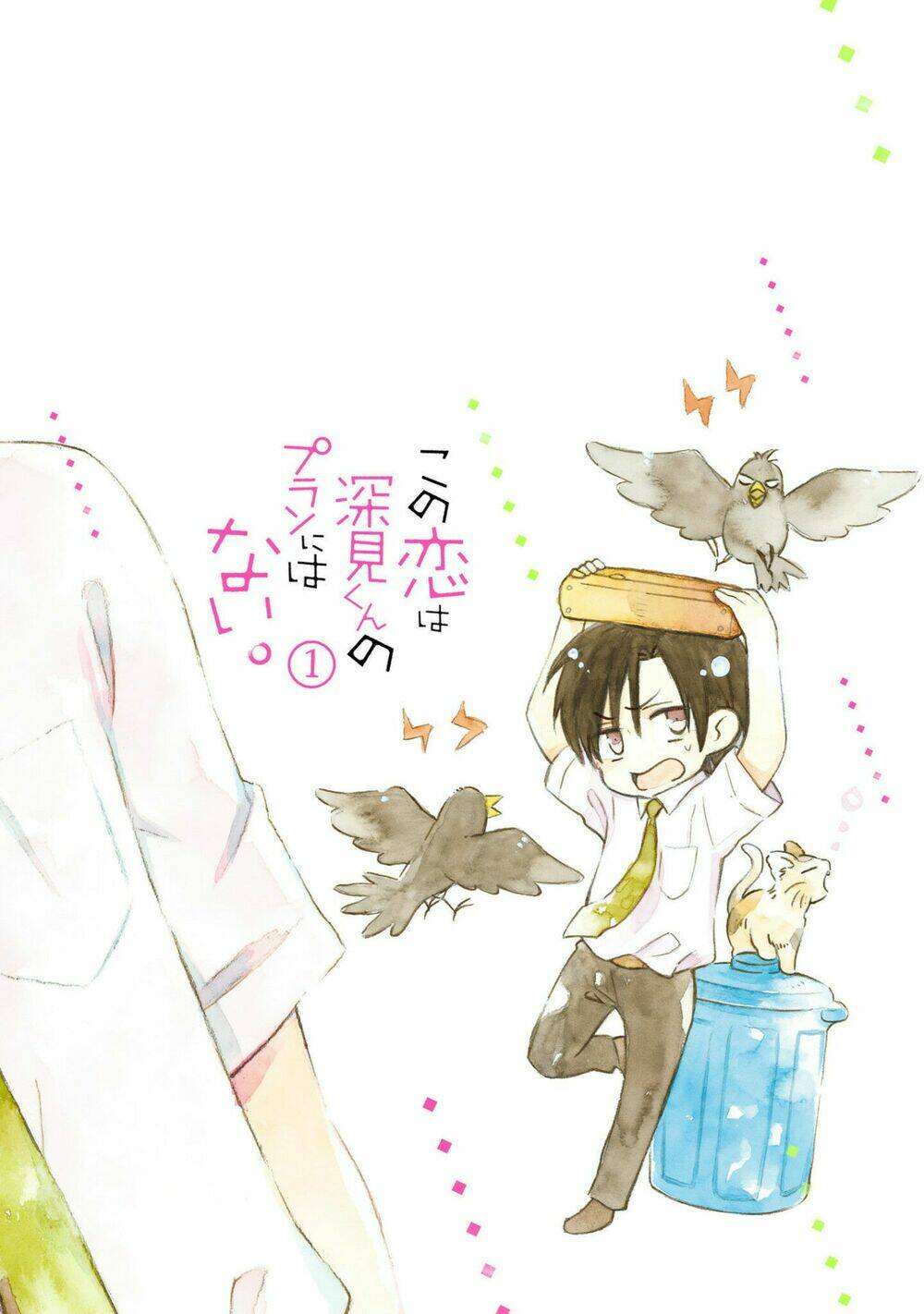 Mối Tình Này Không Nằm Trong Kế Hoạch Của Fukami-Kun Chương 1 Ảnh 4