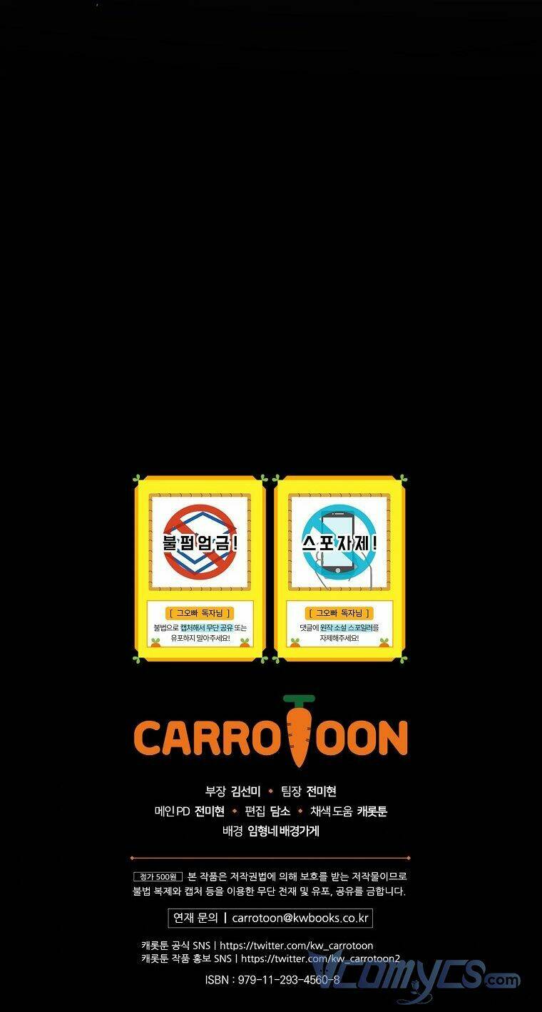 Đừng Chọc Đứa Em Gái Bé Bỏng Của Chúng Tôi Chương 81 Ảnh 87