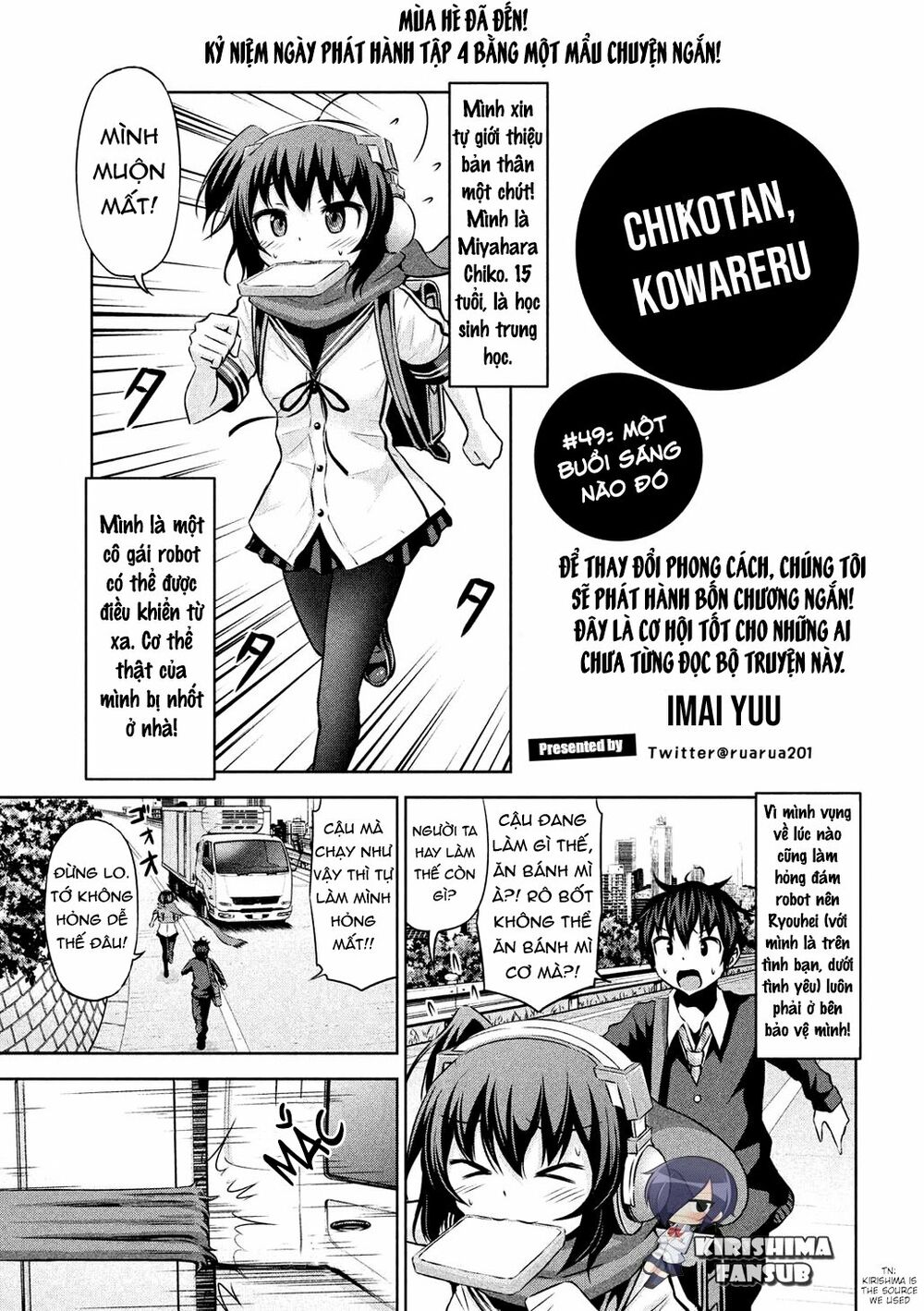 Chiko-Tan, Kowareru Chương 49 Ảnh 5