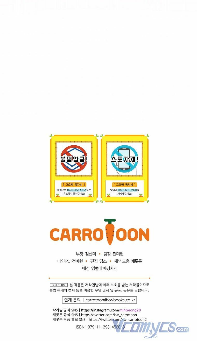 Đừng Chọc Đứa Em Gái Bé Bỏng Của Chúng Tôi Chương 94 Ảnh 61