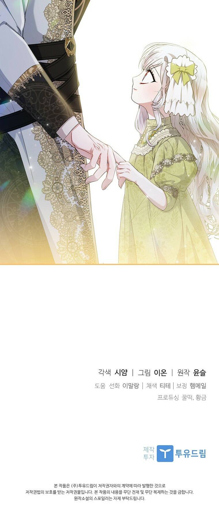 Xin Hãy Nhận Con Làm Con Đi Mà, Papa Chương 26 Ảnh 65