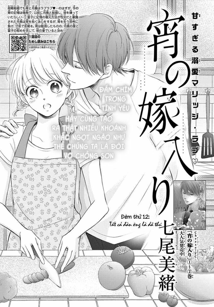 Yoru No Yomeiri Chương 12 Ảnh 2