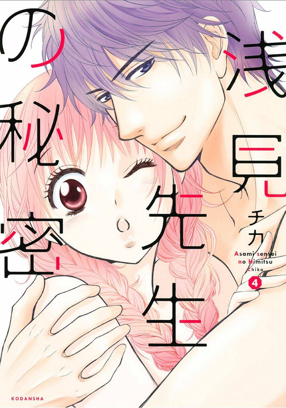 Asami-Sensei No Himitsu Chương 13 Ảnh 2