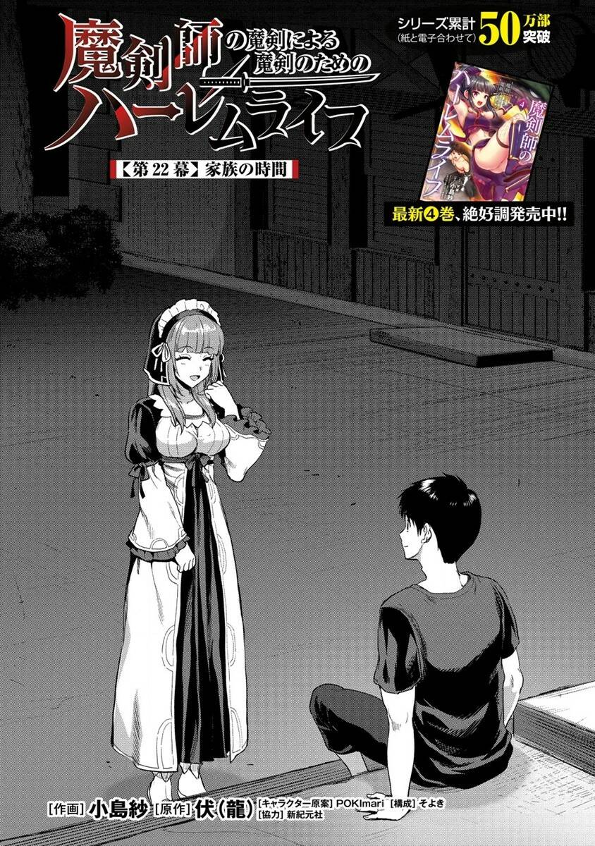 Makenshi No Maken Niyoru Maken No Tame No Harem Life Chương 22 Ảnh 3