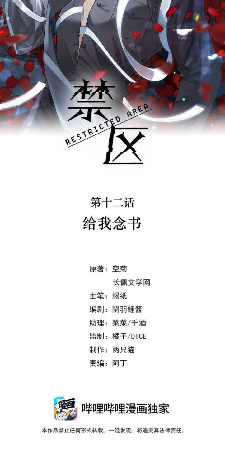 Vùng Cấm Chương 12 Ảnh 3