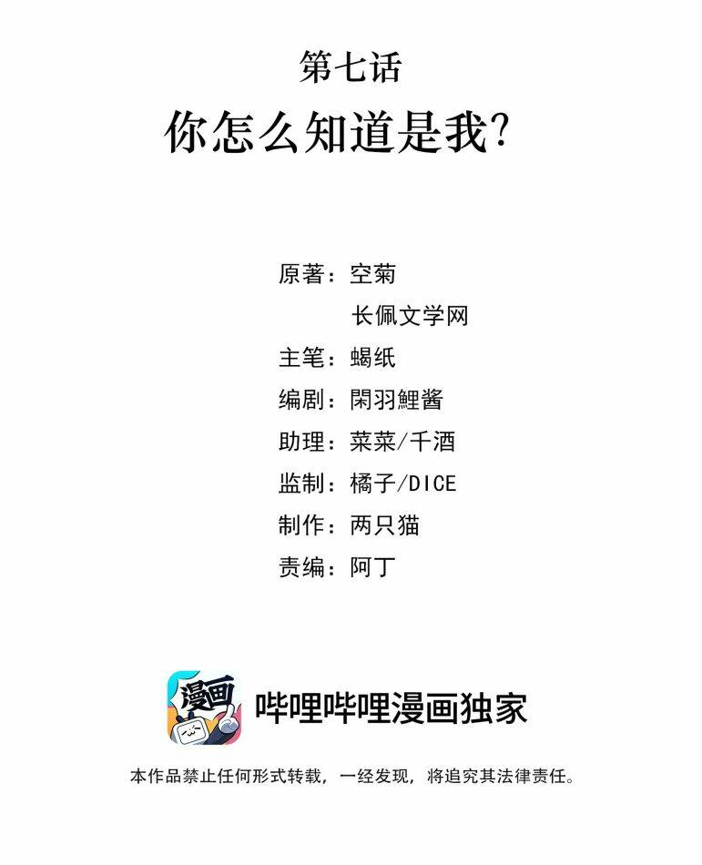 Vùng Cấm Chương 7 Ảnh 4