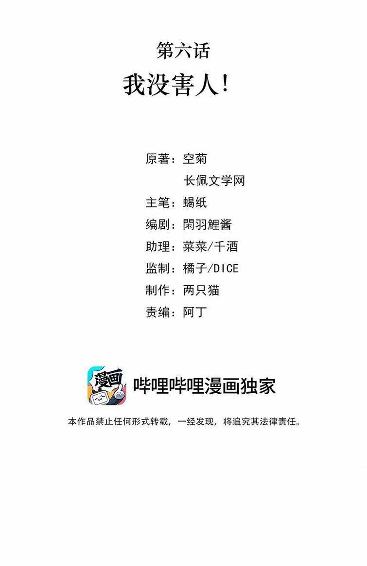Vùng Cấm Chương 6 Ảnh 4