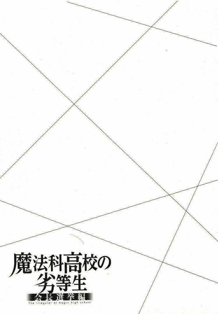 Mahouka Koukou No Rettousei - Kaichou Senkyo-Hen Chương 5 Ảnh 24