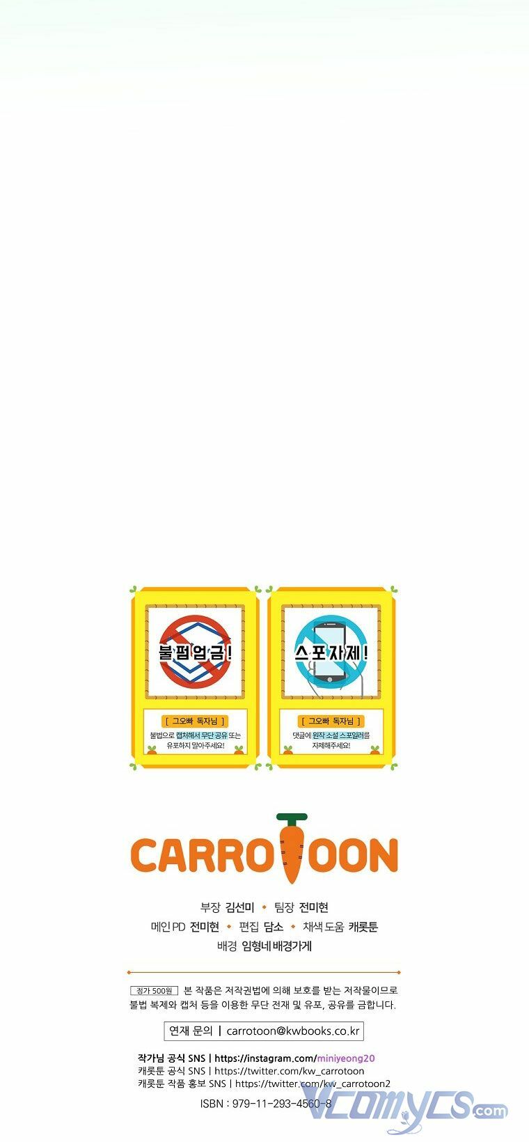 Đừng Chọc Đứa Em Gái Bé Bỏng Của Chúng Tôi Chương 93 Ảnh 73