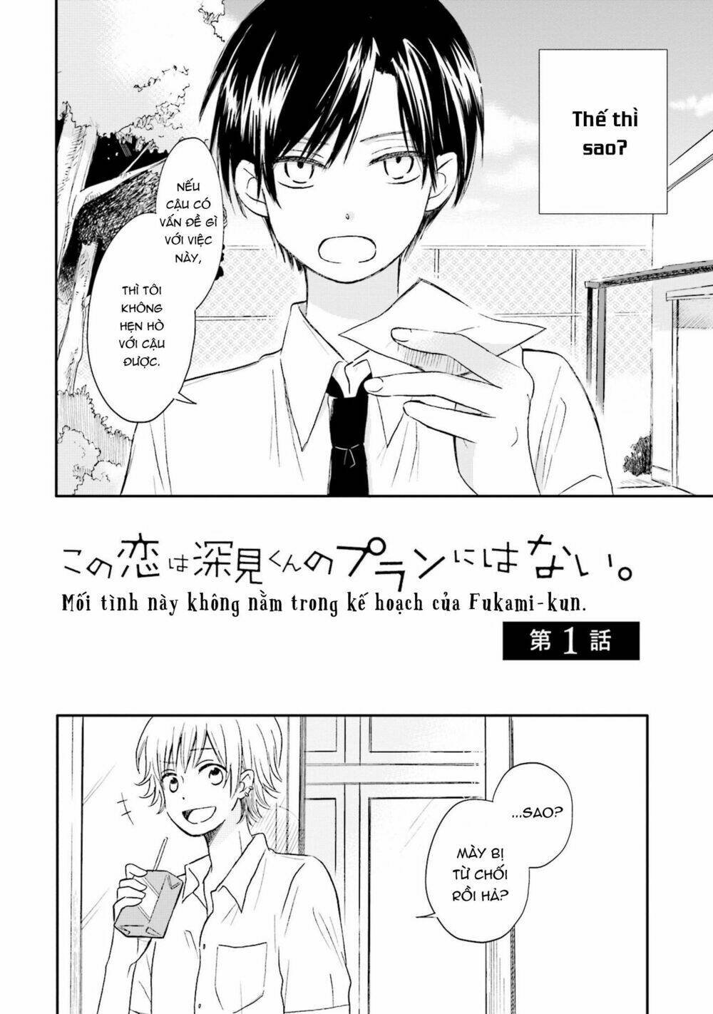 Mối Tình Này Không Nằm Trong Kế Hoạch Của Fukami-Kun Chương 1 Ảnh 8