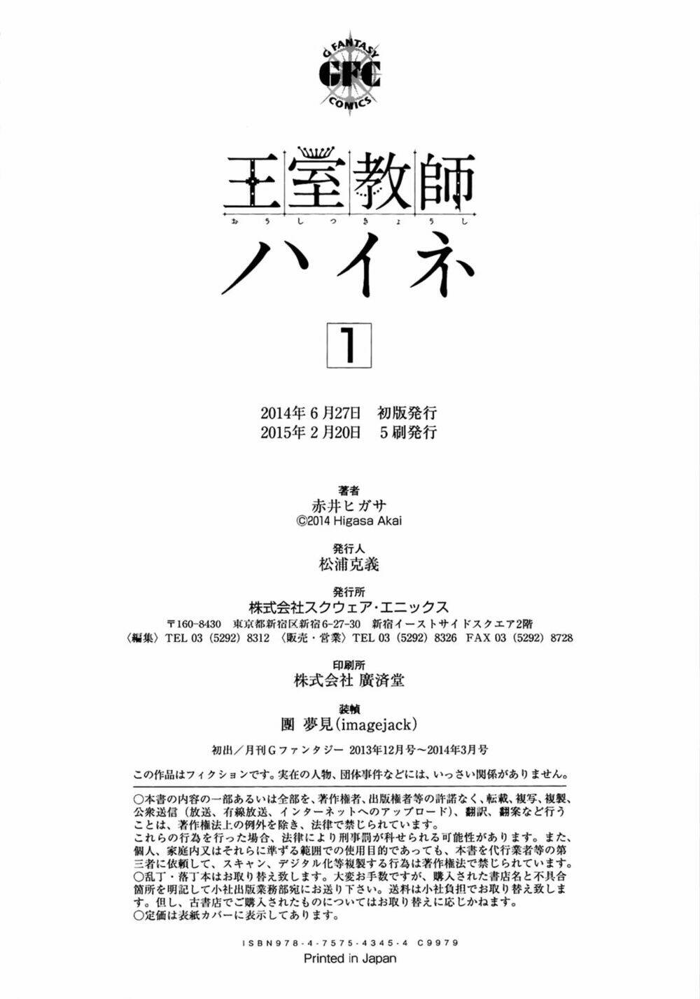 Oushitsu Kyoushi Haine Chương 7 Ảnh 41