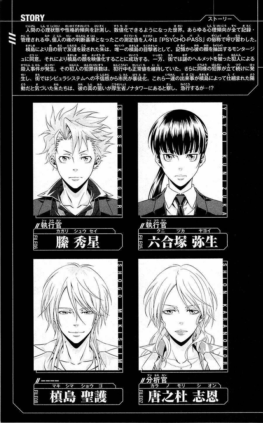 Psycho-Pass Chương 17 Ảnh 12
