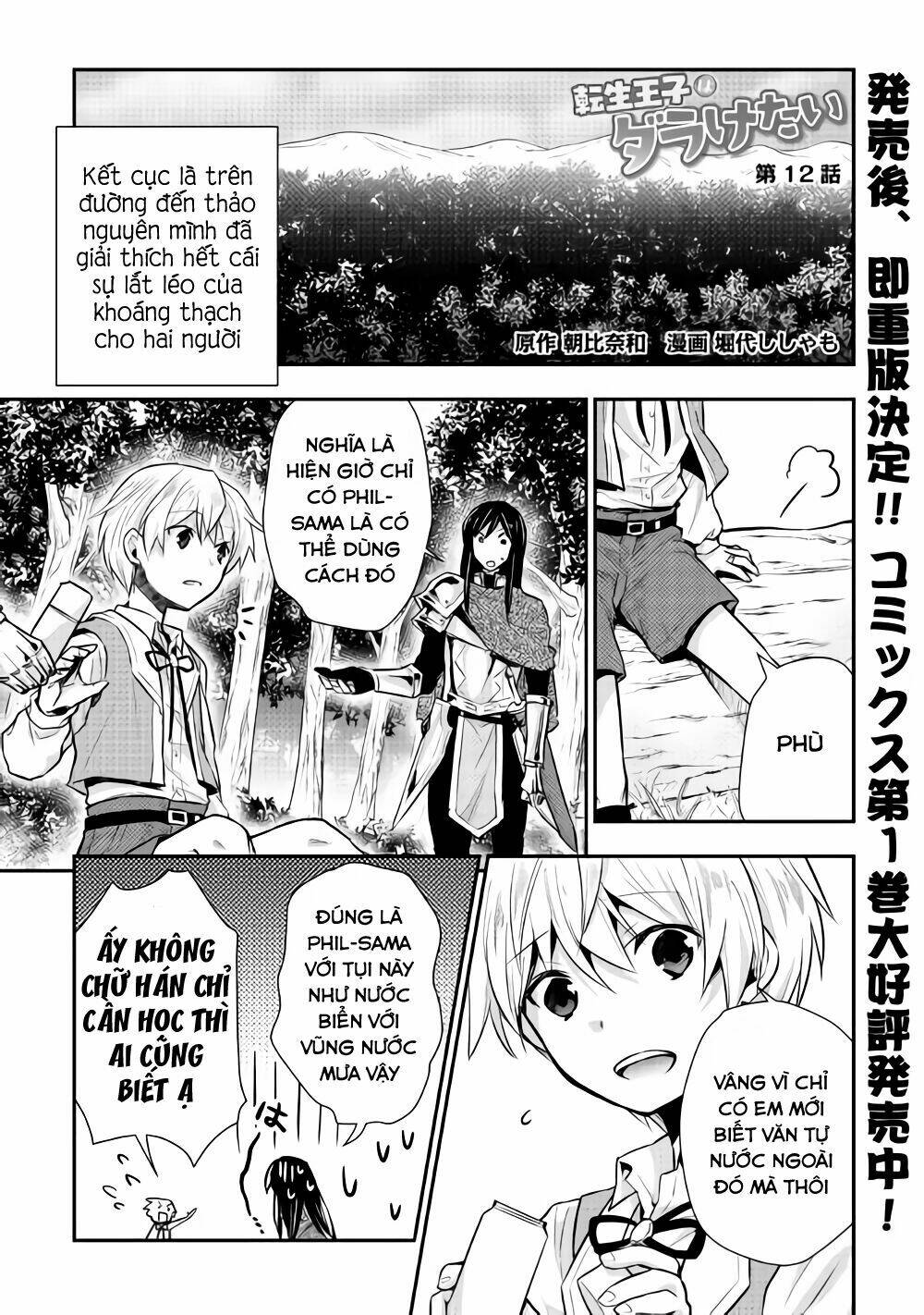 Tensei Ouji Wa Daraketai Chương 12 Ảnh 5