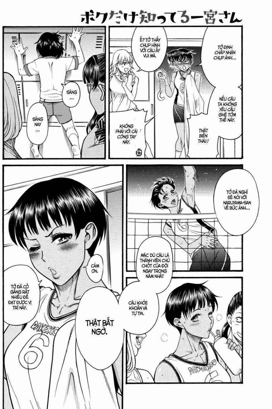 Boku Dake Shitteru Ichinomiya-San Chương 13 Ảnh 23