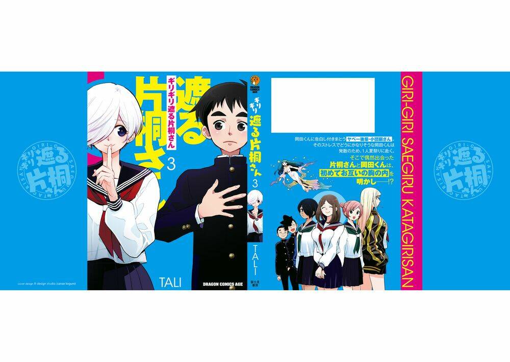 Giri-Giri Saegiru Katagirisan Chương 40.5 Ảnh 16