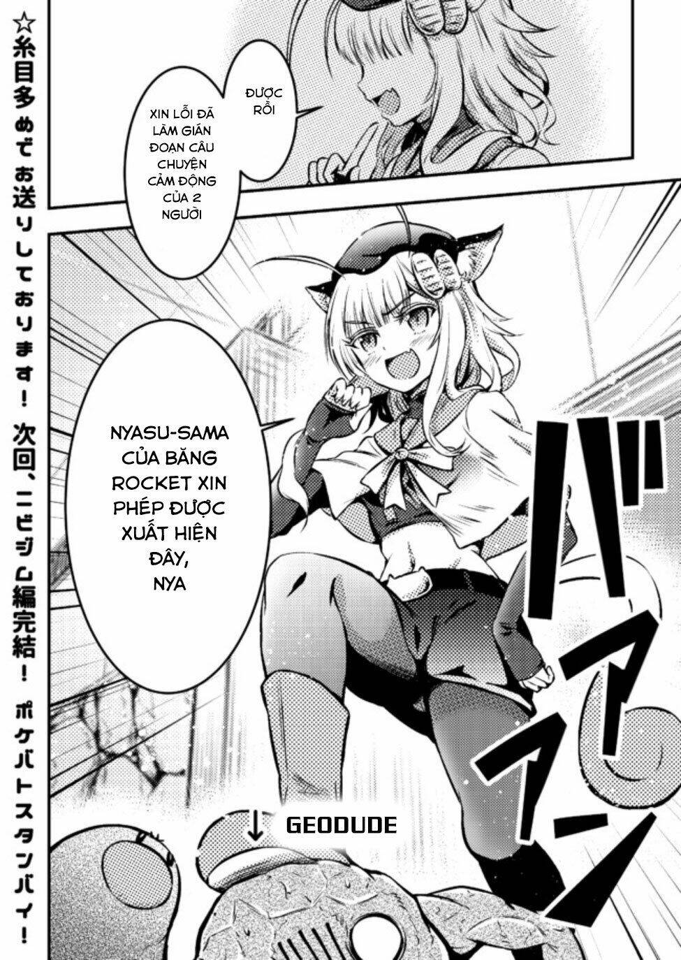 Usui Hon-Shuu No Suru Pokémon Chương 8 Ảnh 12