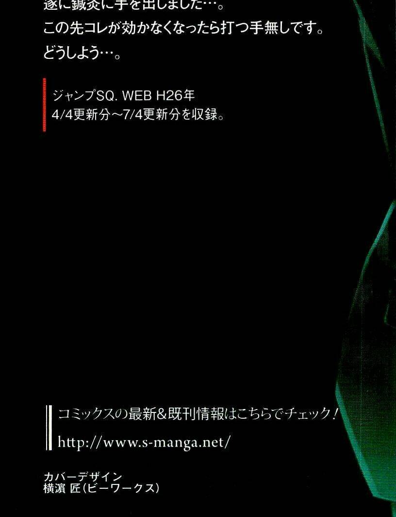 Psycho-Pass Chương 17 Ảnh 5