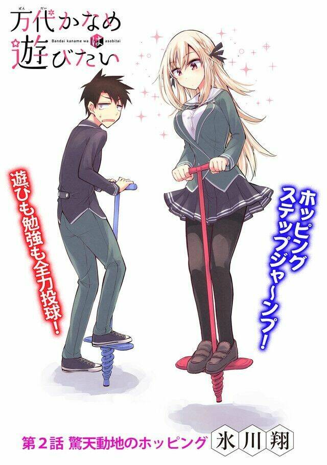 Bandai Kaname Wa Asobitai Chương 2 Ảnh 6