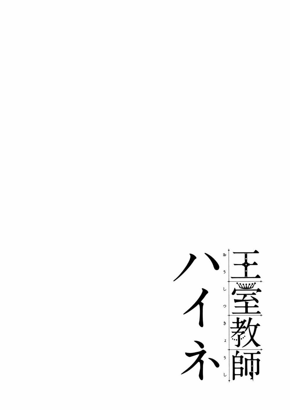 Oushitsu Kyoushi Haine Chương 5 Ảnh 19