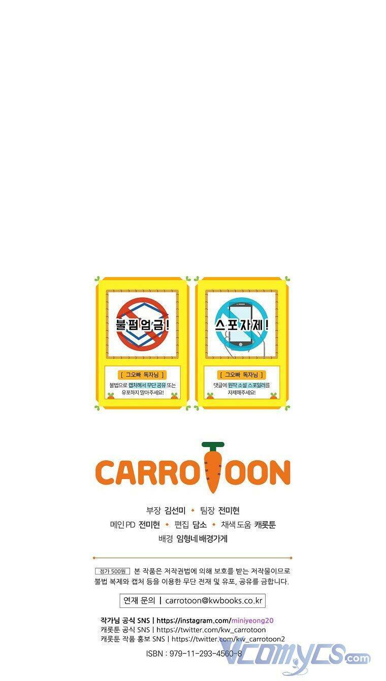 Đừng Chọc Đứa Em Gái Bé Bỏng Của Chúng Tôi Chương 87 Ảnh 89