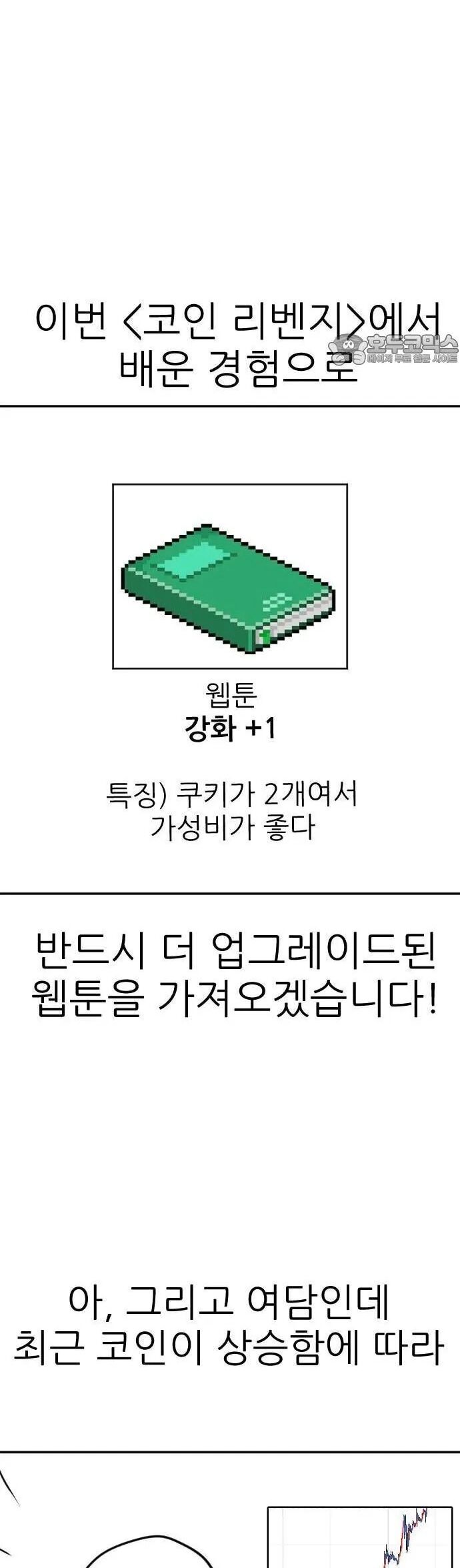 Coin Báo Thù Chương 71 Ảnh 74