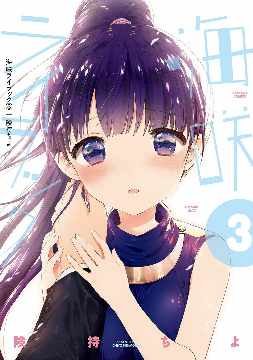 Umisaki Lilac Chương 27.5 Ảnh 3