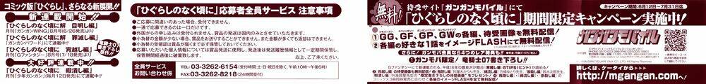 Higurashi No Naku Koro Ni - Onikakushi Hen Chương 4 Ảnh 5