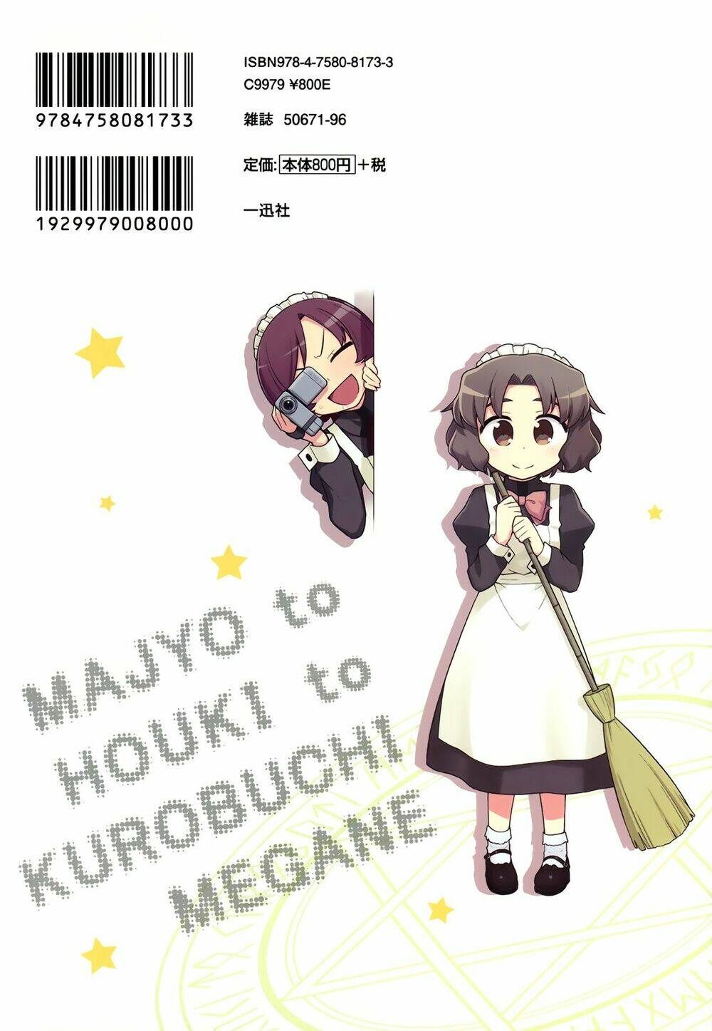 Majyo To Houki To Kurobuchi Megane Chương 31 Ảnh 15
