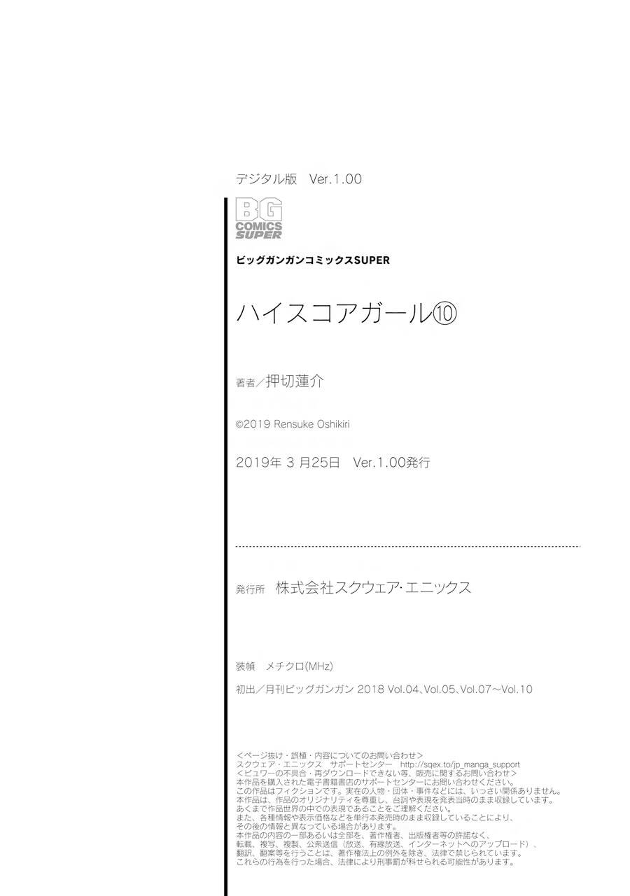 Hi Score Girl Chương 63 Ảnh 58