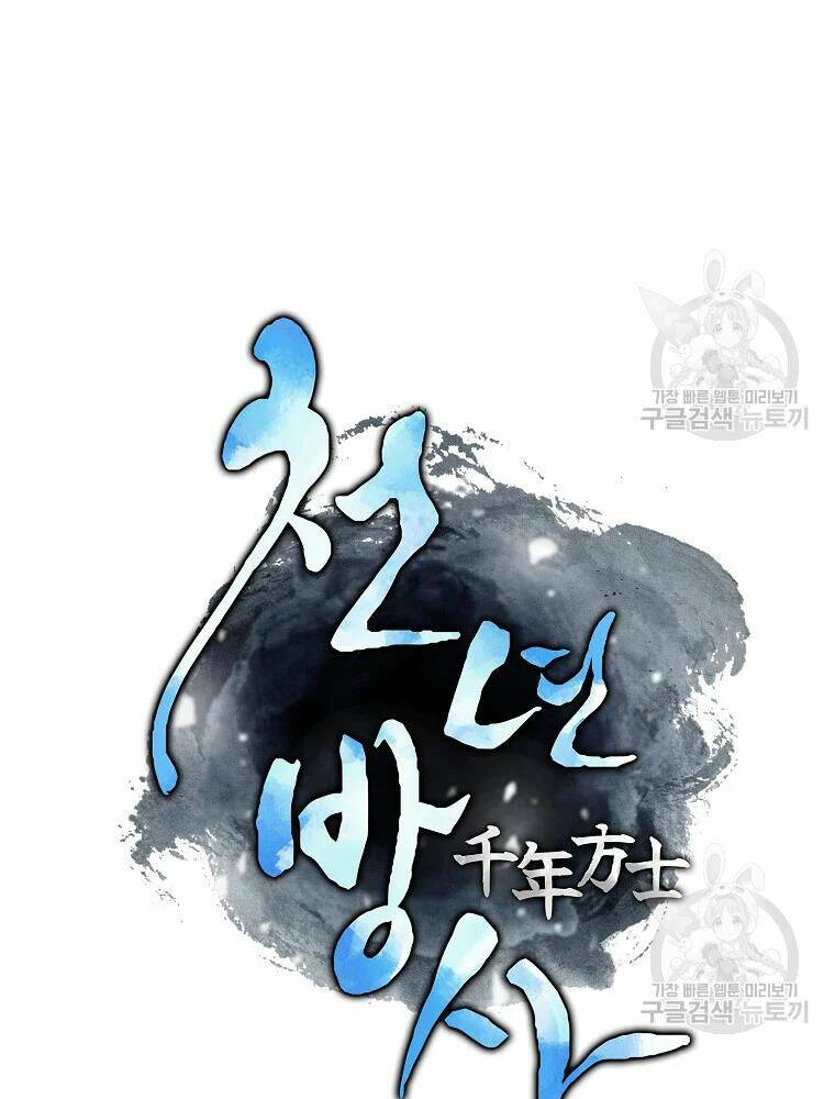 Thiếu Niên Phương Sĩ Chương 37 Ảnh 15