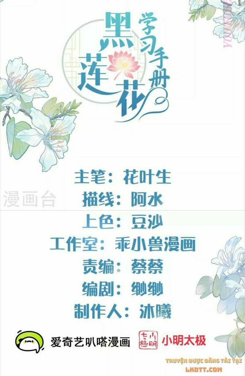 Nhật Kí Học Tập Của Hắc Liên Hoa Chương 55 Ảnh 3