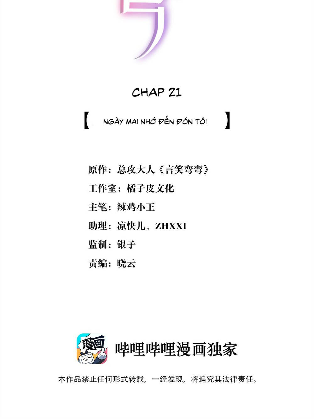 Ngôn Tiếu Loan Loan Chương 21 Ảnh 3