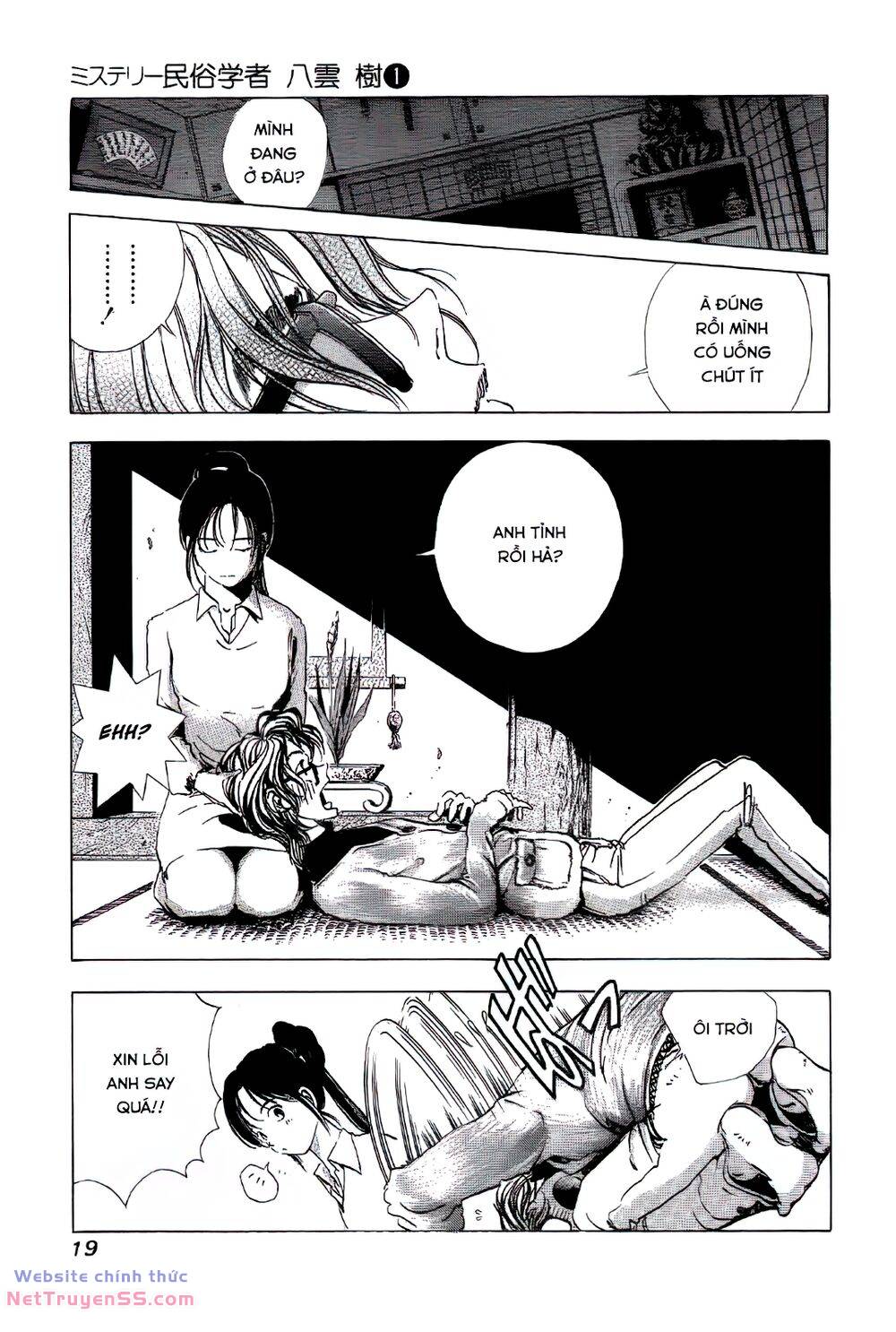 Thám Tử Yakumo Itsuki Chương 1 Ảnh 22