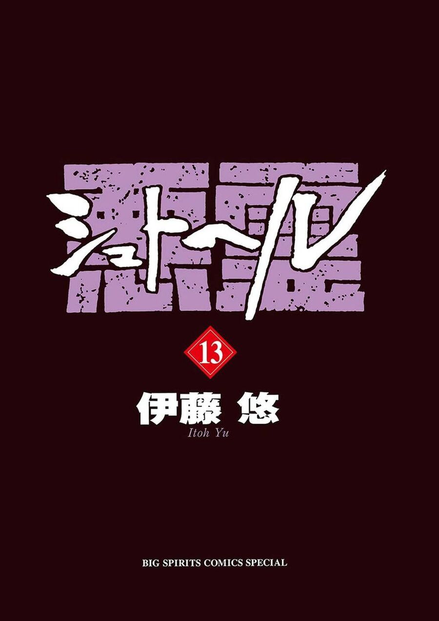 Shut Hell Chương 79 Ảnh 4