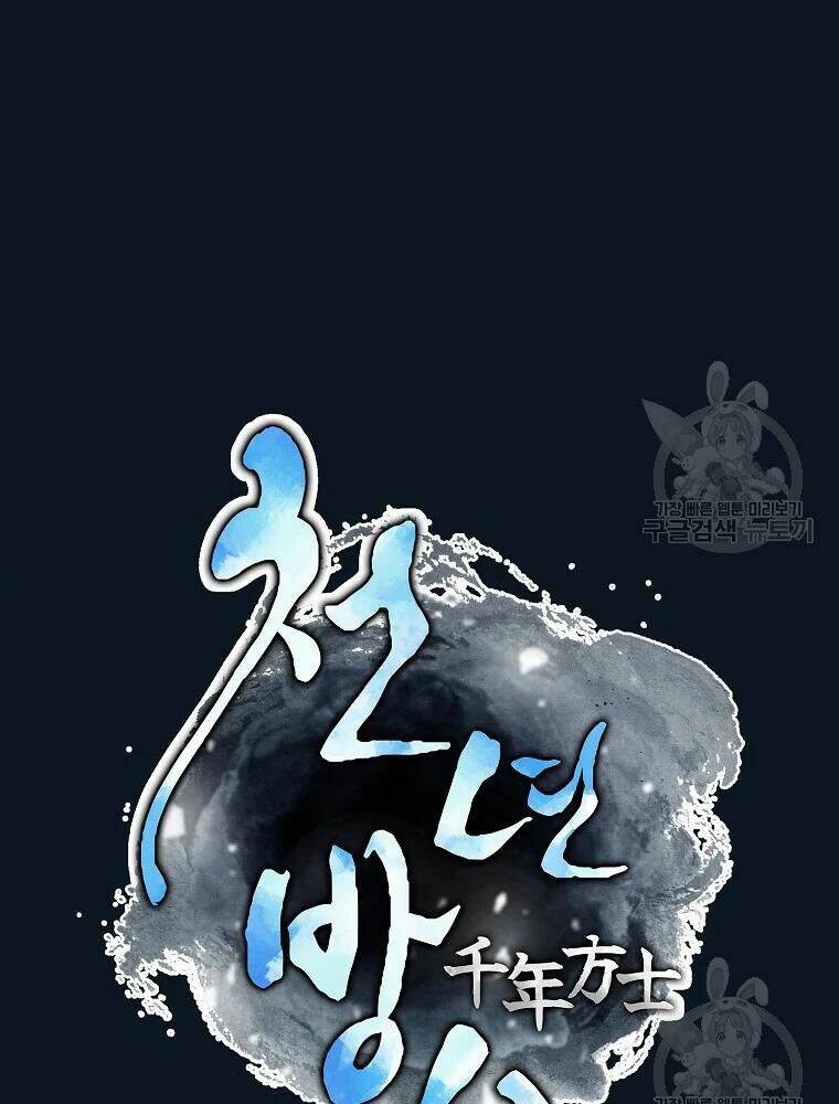 Thiếu Niên Phương Sĩ Chương 36 Ảnh 23