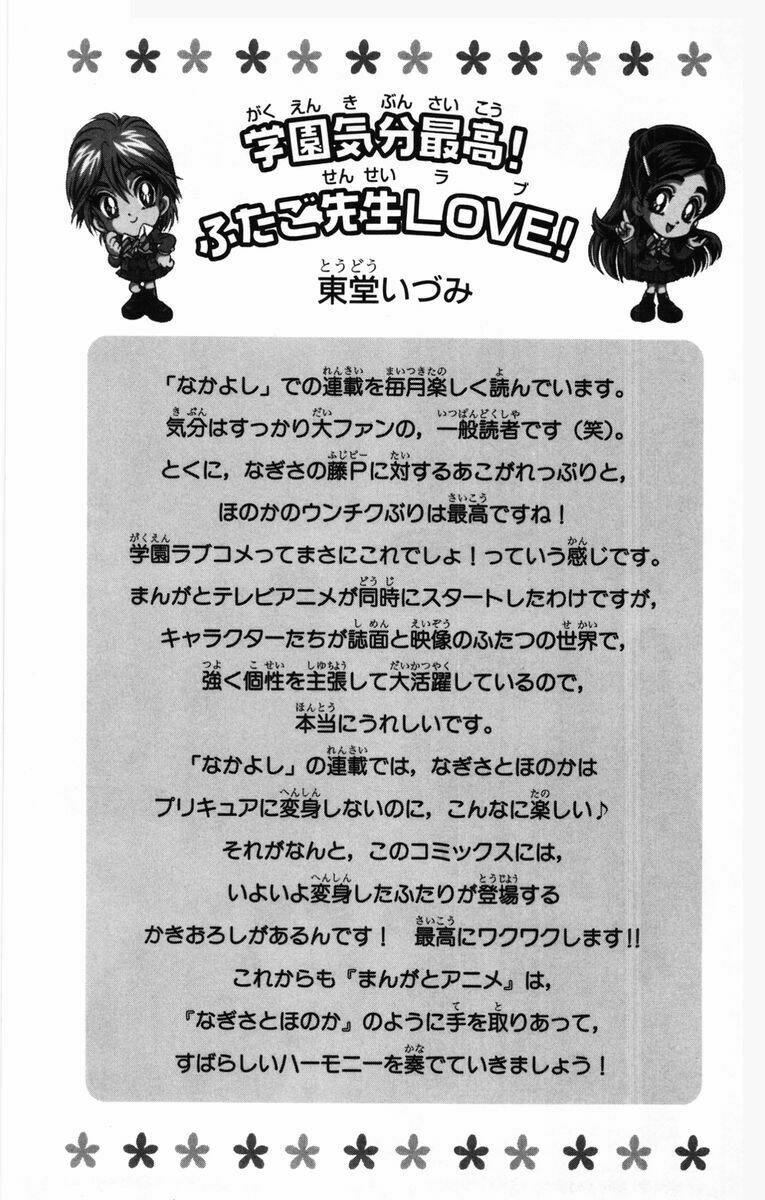 Futari Wa Precure Chương 9 Ảnh 21