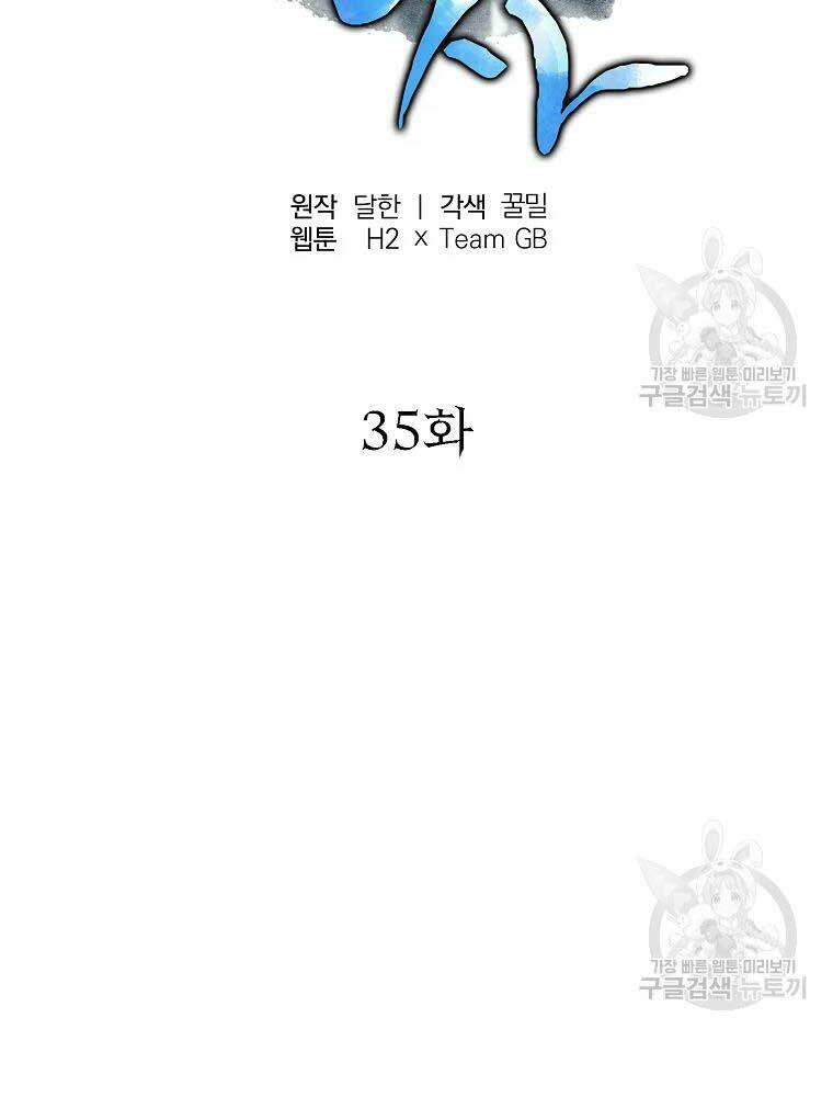 Thiếu Niên Phương Sĩ Chương 35 Ảnh 8