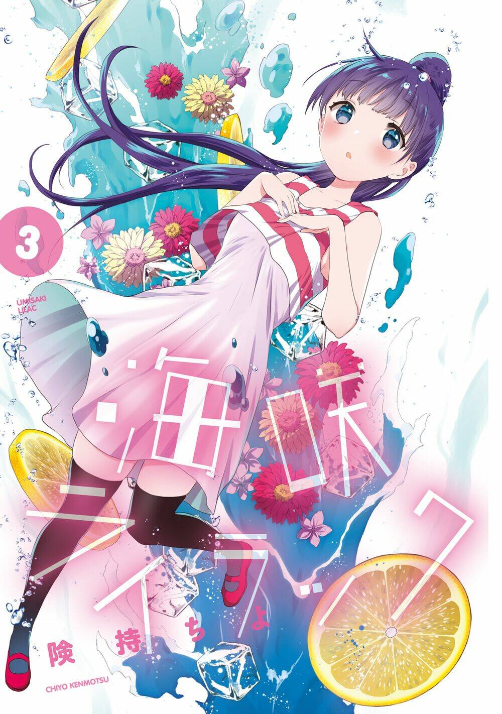 Umisaki Lilac Chương 27.5 Ảnh 5