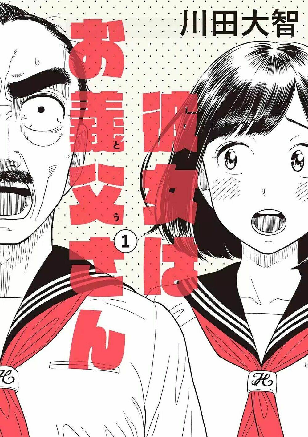 My Girlfriend Is Her Dad Chương 1 Ảnh 2
