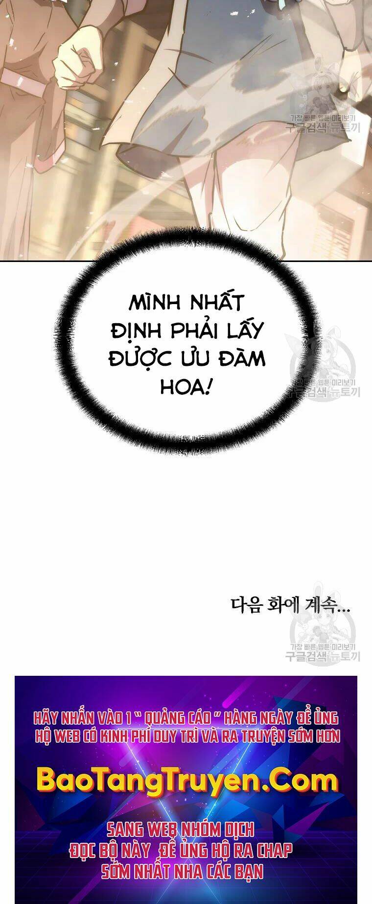 Thiếu Niên Phương Sĩ Chương 42 Ảnh 75